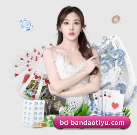 本站五个常用功能入口,赛程查询路径更短 - bandao